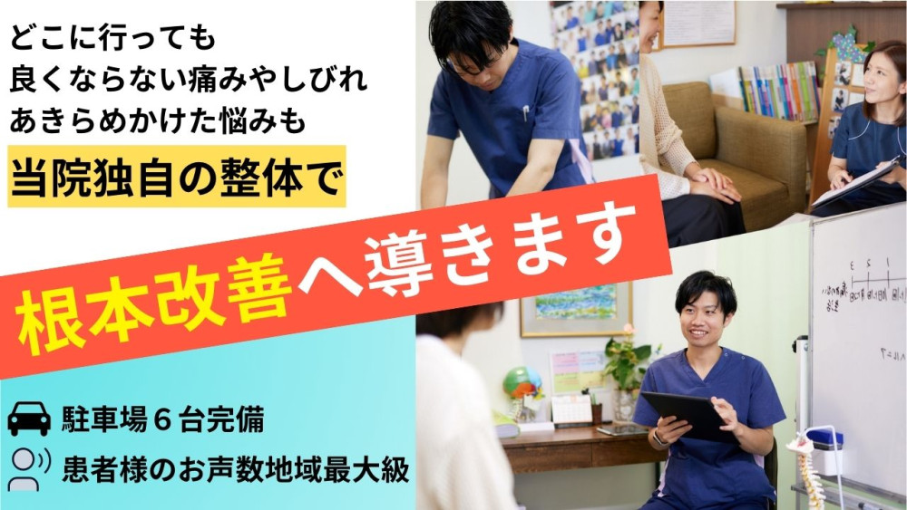 黒 オレンジ インパクト 整体 YouTubeサムネイル (4)